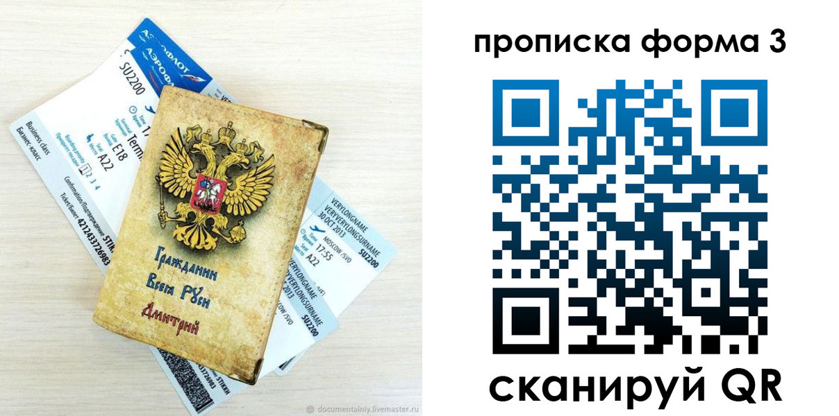 форма 3 в Ленинградской области