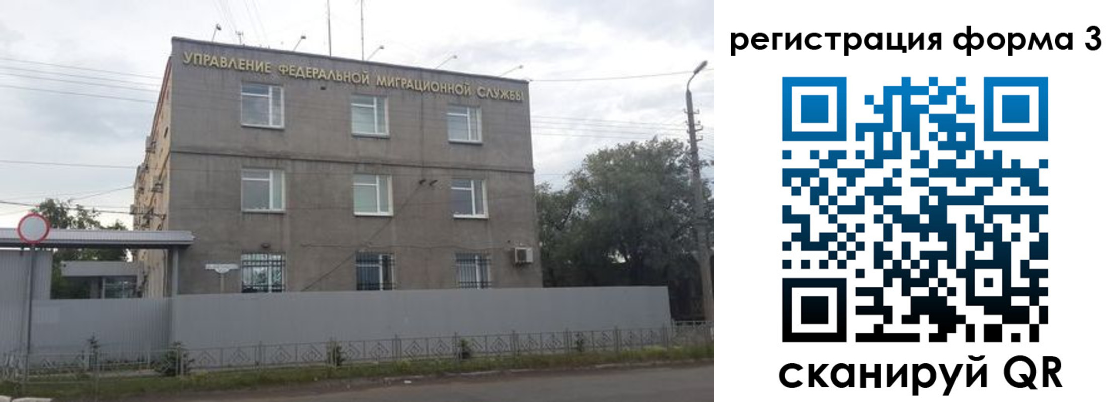 прописка для работы в Ленинградской области