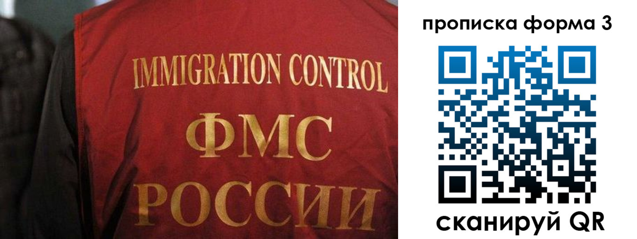 прописка от собственника в Ленинградской области